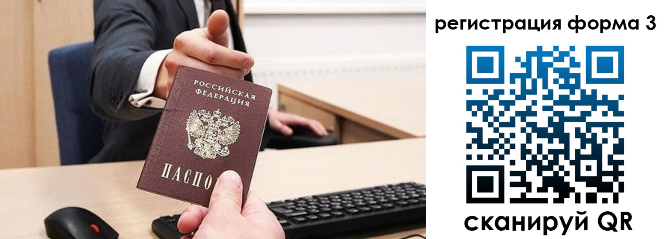временная регистрация адрес в Серове