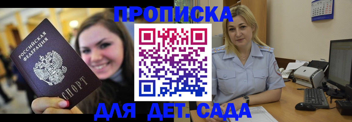 временная регистрация в квартире в Серове