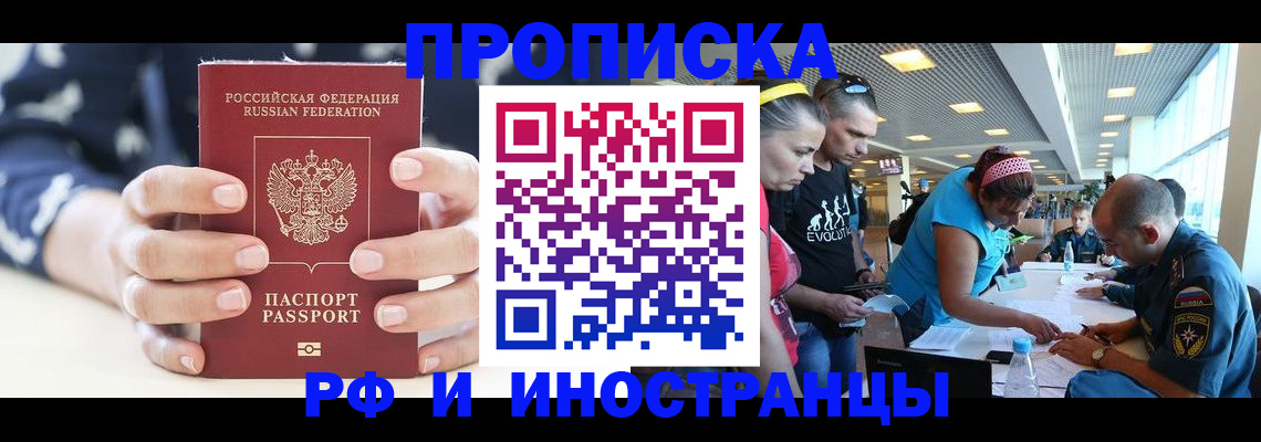 временная регистрация 2025 в Серове